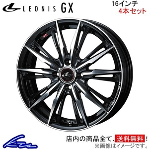 ウェッズ レオニスGX 4本セット ホイール フィット GE6/GE7/GE8/GE9/GP1/GP4 0039344 weds ウエッズ LEONIS アルミホイール 4枚 1台分