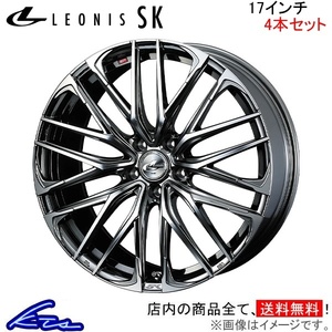 ウェッズ レオニスSK 4本セット ホイール クラウンマジェスタ 180系 0038315 weds ウエッズ LEONIS アルミホイール 4枚 1台分