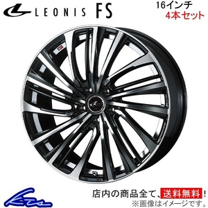 ウェッズ レオニスFS 4本セット ホイール RX-8 SE3P 0039968 weds ウエッズ LEONIS アルミホイール 4枚 1台分