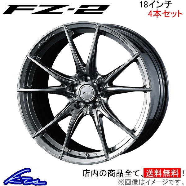 ウェッズ エフゼロ FZ-2 4本セット ホイール NX 10系 0038997 weds ウエッズ F ZERO FZ2 アルミホイール 4枚 1台分