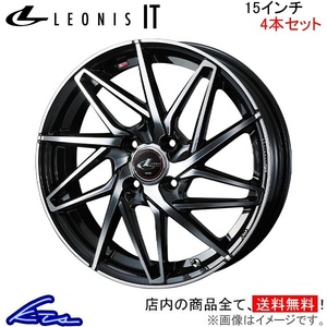 ウェッズ レオニスIT 4本セット ホイール ワゴンR MH35S/MH55S 0040557 weds ウエッズ LEONIS アルミホイール 4枚 1台分