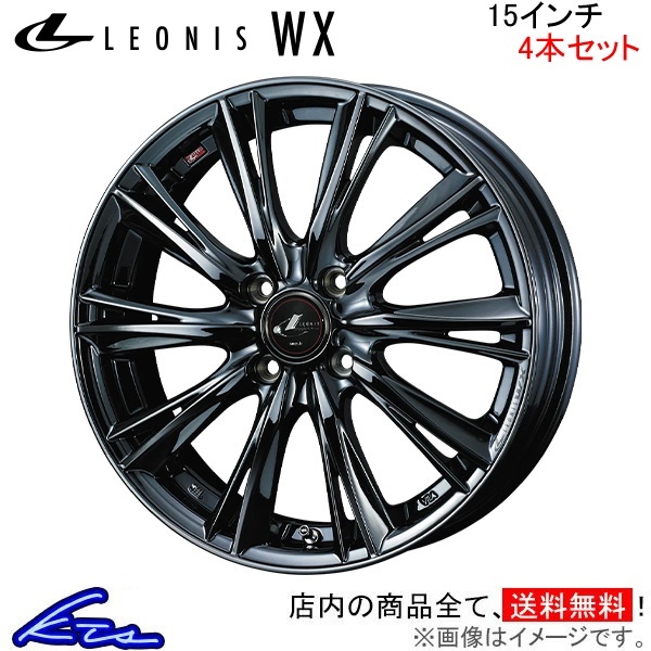 ウェッズ レオニスWX 4本セット ホイール ピクシスメガ LA700系 0039262 weds ウエッズ LEONIS アルミホイール 4枚 1台分