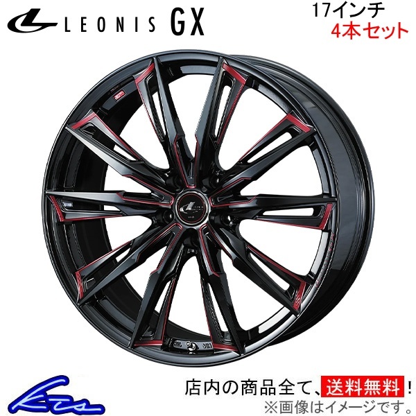 ウェッズ レオニスGX 4本セット ホイール オデッセイ RB3/RB4 0039366 weds ウエッズ LEONIS アルミホイール 4枚 1台分