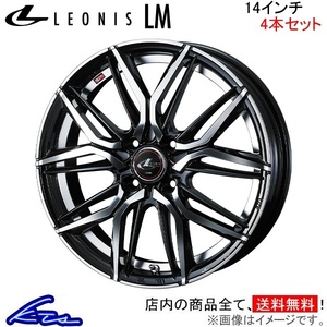 ウェッズ レオニスLM 4本セット ホイール タウンボックス DS17W 0040767 weds ウエッズ LEONIS アルミホイール 4枚 1台分