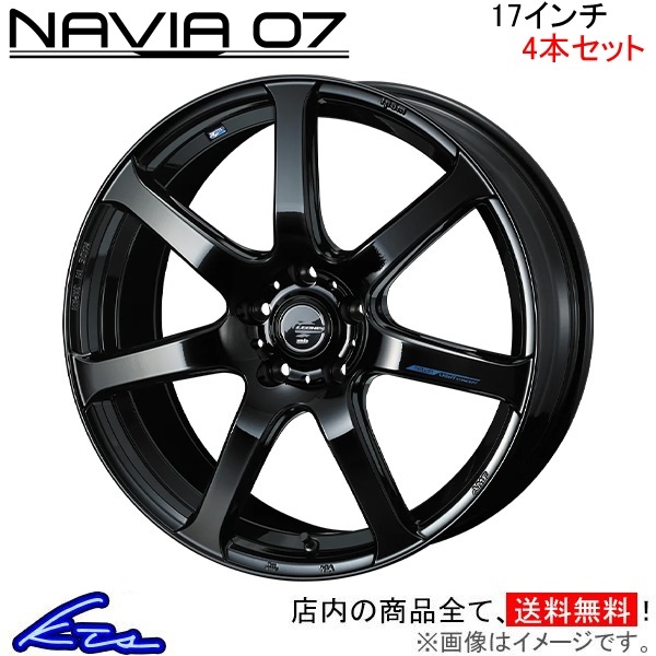ウェッズ レオニス ナヴィア07 4本セット ホイール オデッセイ RC1/RC2/RC4 0039572 weds ウエッズ LEONIS NAVIA アルミホイール 4枚 1台分