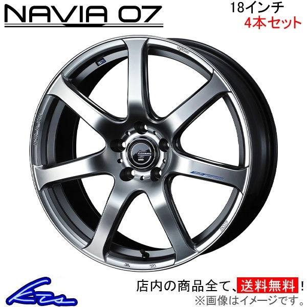 ウェッズ レオニス ナヴィア07 4本セット ホイール プリウスα 40系 0039581 weds ウエッズ LEONIS NAVIA アルミホイール 4枚 1台分