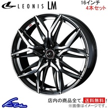 ウェッズ レオニスLM 4本セット ホイール ストリーム RN6/RN7/RN8/RN9 0040796 weds ウエッズ LEONIS アルミホイール 4枚 1台分_画像1