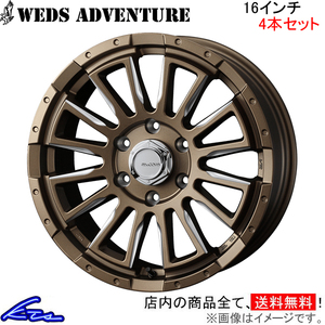 ウェッズ ウェッズアドベンチャー マッコイズRV-5 4本セット ホイール 0040984 weds ウエッズ WEDS-ADVENTURE McCOYS RV5 アルミホイール