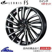 ウェッズ レオニスFS 4本セット ホイール ノア 70系 0039961 weds ウエッズ LEONIS アルミホイール 4枚 1台分_画像1