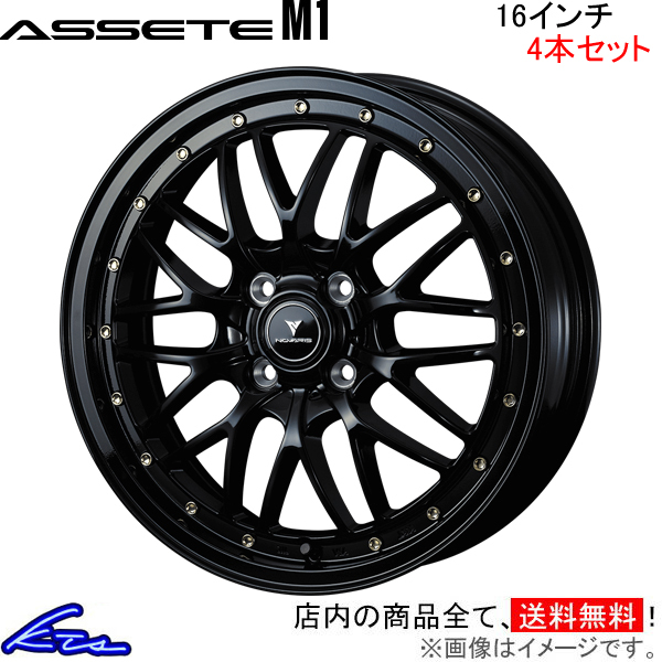 ウェッズ ノヴァリス アセットM1 4本セット ホイール ハスラー MR31S/MR41S 0041061 weds ウエッズ NOVARIS ASSETE アルミホイール 1台分