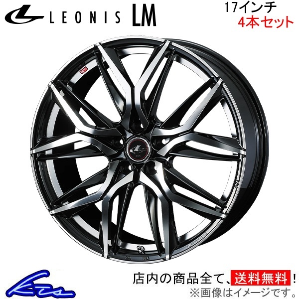ウェッズ レオニスLM 4本セット ホイール アクセラ BK系 0040816 weds ウエッズ LEONIS アルミホイール 4枚 1台分