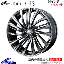 ウェッズ レオニスFS 4本セット ホイール オデッセイ RC1/RC2/RC4 0040005 weds ウエッズ LEONIS アルミホイール 4枚 1台分_画像1