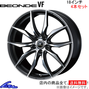 ウェッズ ノヴァリス ビオンドVF 4本セット ホイール GS 190系 0040073 weds ウエッズ NOVARIS BEONDE アルミホイール 4枚 1台分