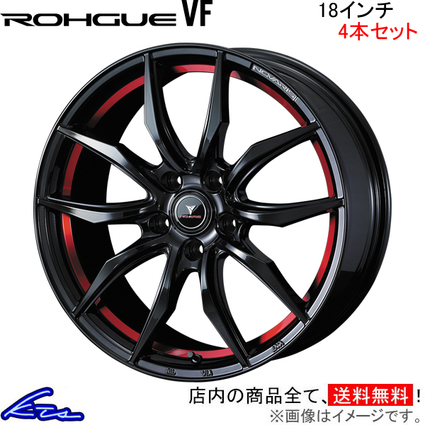 ウェッズ ノヴァリス ローグVF 4本セット ホイール MX-30 DREJ3P 0040070 weds ウエッズ NOVARIS ROHGUE アルミホイール 4枚 1台分