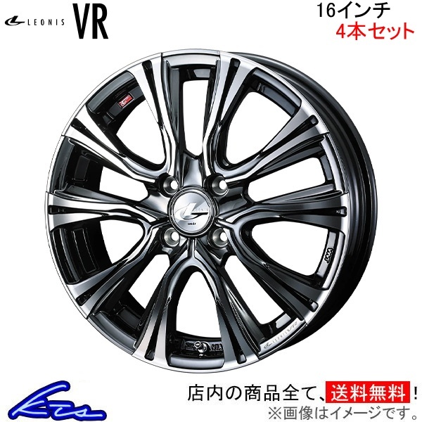 ウェッズ レオニスVR 4本セット ホイール ルークス ML21S 0041221 weds ウエッズ LEONIS アルミホイール 4枚 1台分