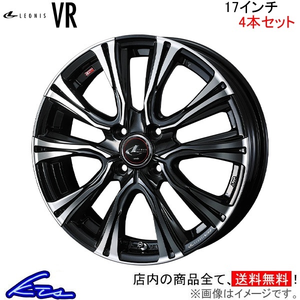 ウェッズ レオニスVR 4本セット ホイール スイフト ZC72S/ZD72S 0041238 weds ウエッズ LEONIS アルミホイール 4枚 1台分