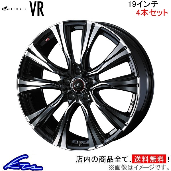 ウェッズ レオニスVR 4本セット ホイール スカイライン V37 0041283 weds ウエッズ LEONIS アルミホイール 4枚 1台分