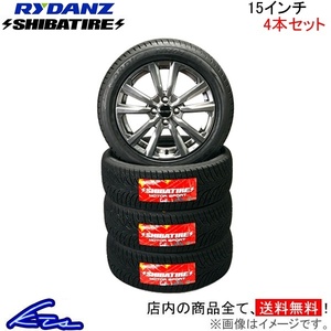 シバタイヤ スタッドレスタイヤ&ホイールセット 4本セット 15インチ SS004-X4 SHIBATIRE アルミホイール スタッドレス 冬タイヤ 1台分