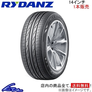 レイダン REAC R05 1本販売 サマータイヤ【175/65R14 82H】Z0067 RYDANZ SHIBATIRE シバタイヤ 夏タイヤ 単品