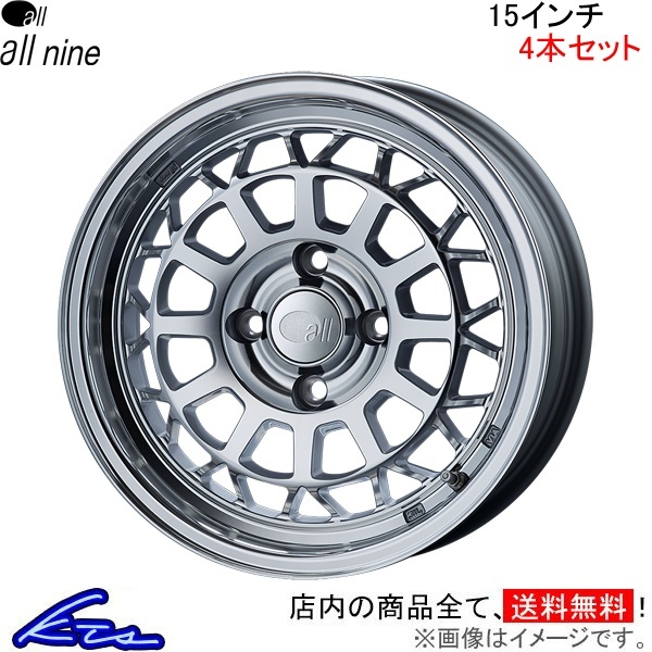 エンケイ オールナイン 4本セット ホイール ヤリス【15×6J 4-100 INSET35】6AA-MXPH10 ENKEI all nine アルミホイール 4枚 1台分
