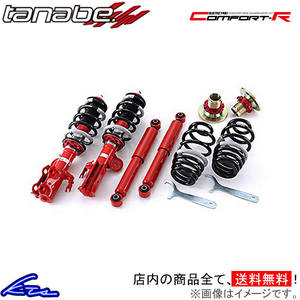 タナベ サステックプロCR 車高調 ヴィッツ SCP10 CRCP10K TANABE SUSTEC PRO CR 車高調整キット サスペンションキット ローダウン