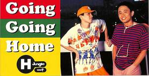 E00005619/3インチCD/H JUNGLE WITH T (浜田雅功・小室哲哉)「Going Going Home (1995年・AVDD-20094・ジャングル・JUNGLE・シンセポップ