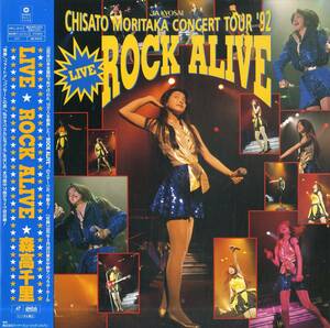 B00173192/LD/森高千里「Live Rock Alive / Concert Tour 92 (1993年・WPLL-8152)」