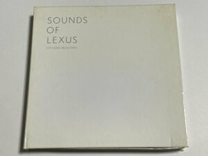 CD『SOUNDS OF LEXUS CM SONG SELECTION 2005-2006』レクサス CM曲集 CLANNAD 柳ジョージ 三宅純