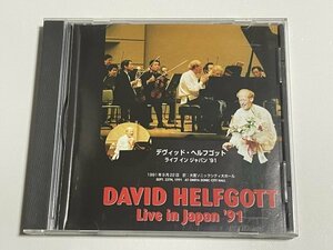 CD『デヴィッド・ヘルフゴット ライブ イン ジャパン 91』David Helfgott