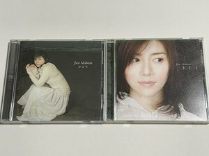 アルバムCD2枚セット 柴田淳『ひとり』『わたし』