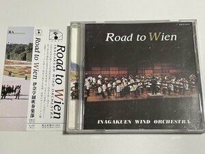 CD『伊奈学園吹奏楽部 Road to Wien』1998年欧州〜東京公演収録 宇畑知樹 秋山紀夫 アルフレッド・リード
