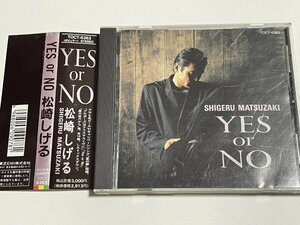 CD 松崎しげる『イエス・オア・ノー Yes or No』TOCT-6363