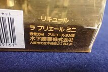 ★121124 リキュール ラ プリエール ドラム ロードバイク / ブランデー グランゴジエ アンチックガン ミニセット 三点 まとめて ★_画像9