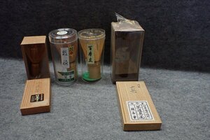 ★122006 茶道具 茶器 茶筅 数穂 百本立 他 四点 まとめて ★