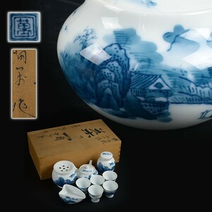 775e 茶道具 畑萬 作 染付 山水絵 茶器揃 『 茶乃百 セット 』 急須 湯冷 茶入 茶碗 5客 / 煎茶道具