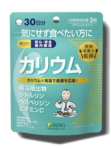 ISDG 医食同源ドットコム カリウム 90粒× 1袋（1ヶ月分）L-シトルリン塩化カリウム ビタミンC シトルリン ヘスペリジン むくみ