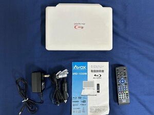 AVOX アボックス ポータブルブルーレイディスクプレーヤー ホワイト APBD-1030HW 10インチ 動作品 中古