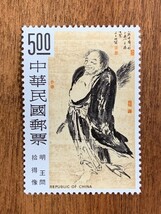 中国切手 中華民國郵票 人物図古画郵票 4種 台湾 1975年 中國人民郵政 ★10円スタート★　_画像4