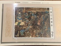 中国切手 敦煌壁図 小型張郵票 マハケッタ本生（捨身飼虎図）1987年 日本郵趣協会 ★10円スタート★　_画像5