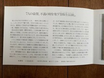 中国切手 水滸伝 小型張郵票 1987年 中国人民郵政 日本郵趣協会 ★10円スタート★　_画像3