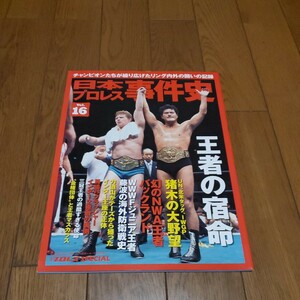 日本プロレス事件史Vol.16 王者の宿命/猪木/UN・北米タッグ/バックランド/藤波辰巳/マスカラス/キラー・カール・コックス/小林邦昭/馬場