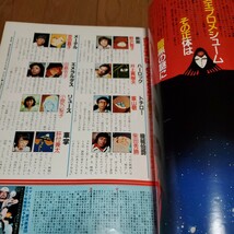 アニメージュ 1979年8月号/海のトリトン/銀河鉄道999/宇宙戦艦ヤマト/エースをねらえ/機動戦士ガンダム/栄光のヒーローヒロイン大発展史_画像6