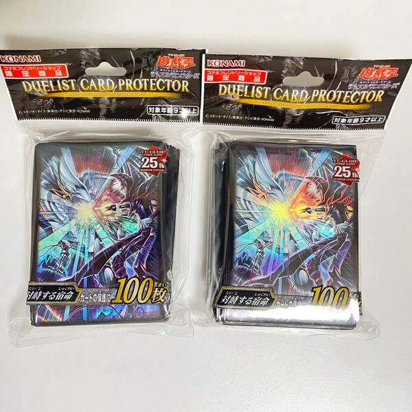 遊戯王 対峙する宿命 スリーブ プロテクター 2個セット