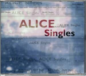 アリス Singles シングルス 3枚組ベスト盤 BEST シングルズ 1998年盤 TOCT-10253～5 谷村新司 堀内孝雄 矢沢透