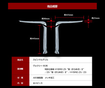 【 アウトレット 】ヴォクシー 80系 前期 エアロボディ フロントスピンドルグリル メッキカバー_画像4