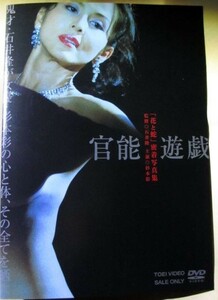 杉本彩『 官能遊戯 -花と蛇-密着写真集 』セル版【中古】DVD/監修：石井隆