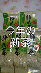 農家さん　まかないのお茶　100ｇ5袋　日本茶緑茶煎茶　深蒸し茶　静岡茶　深むし茶