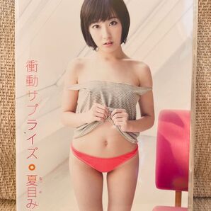夏目みあ 衝動サプライズ DVD イメージグラビアアイドル