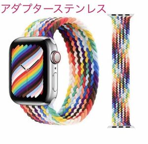 Apple Watch用ブレイデッドソロループバンド！