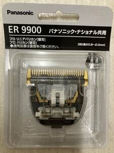 パナソニック 　Panasonic 替刃　 ER9920　 　バリカン　替刃